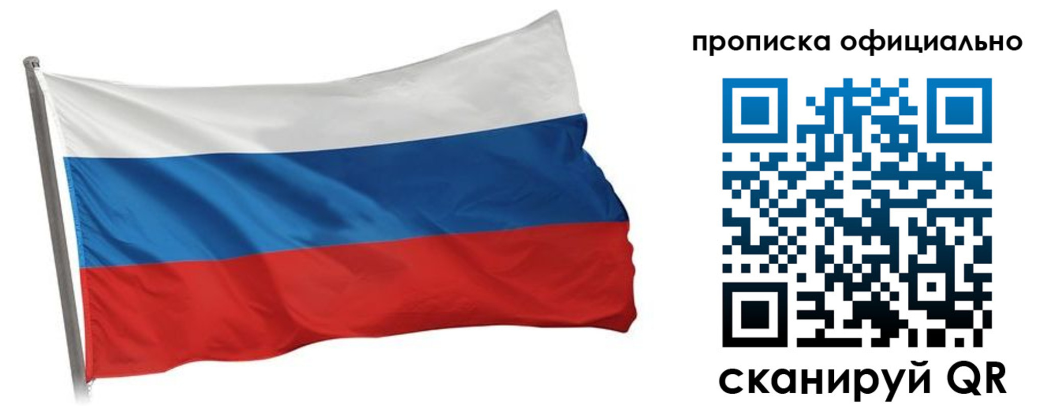 прописка в Железногорск-Илимском