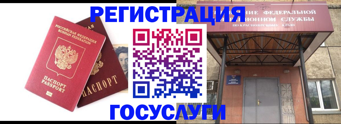 прописка паспорт в Железногорск-Илимском