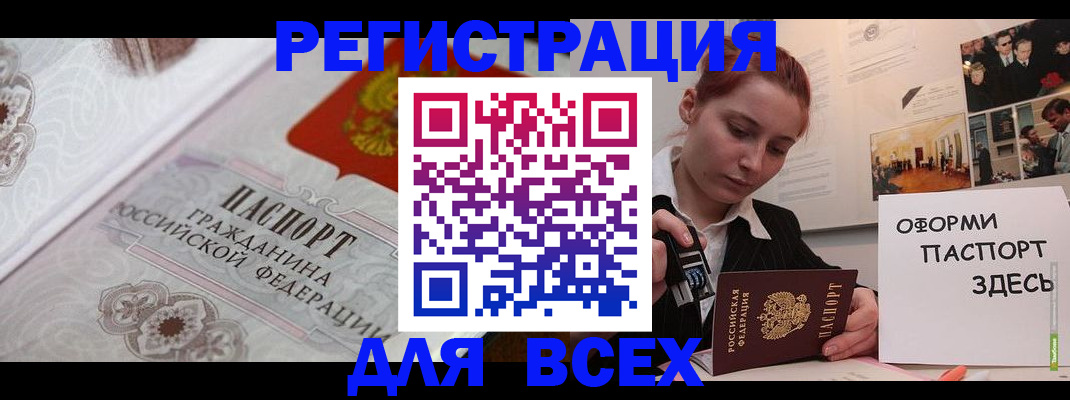 регистрация для школы в Железногорск-Илимском