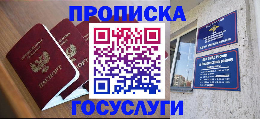 временная регистрация в квартире в Железногорск-Илимском