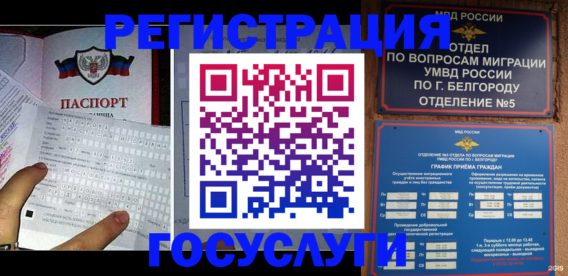 временная регистрация в квартире в Железногорск-Илимском