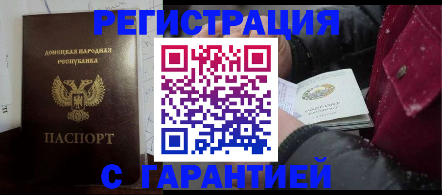 прописка поиск в Железногорск-Илимском