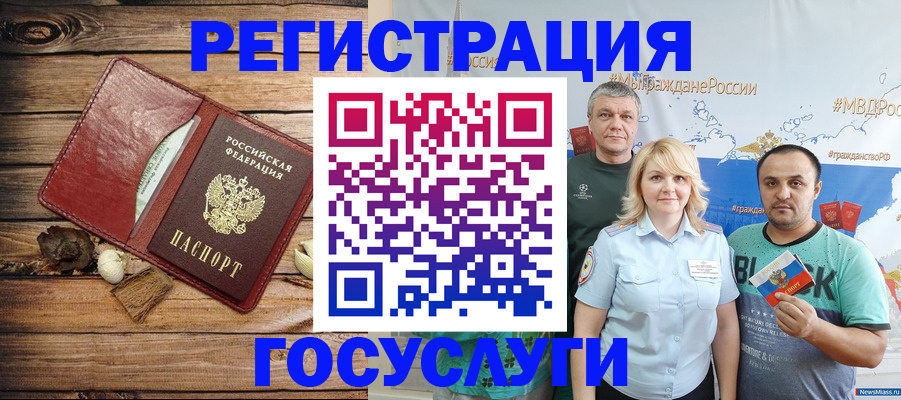 прописка для военкомата в Железногорск-Илимском