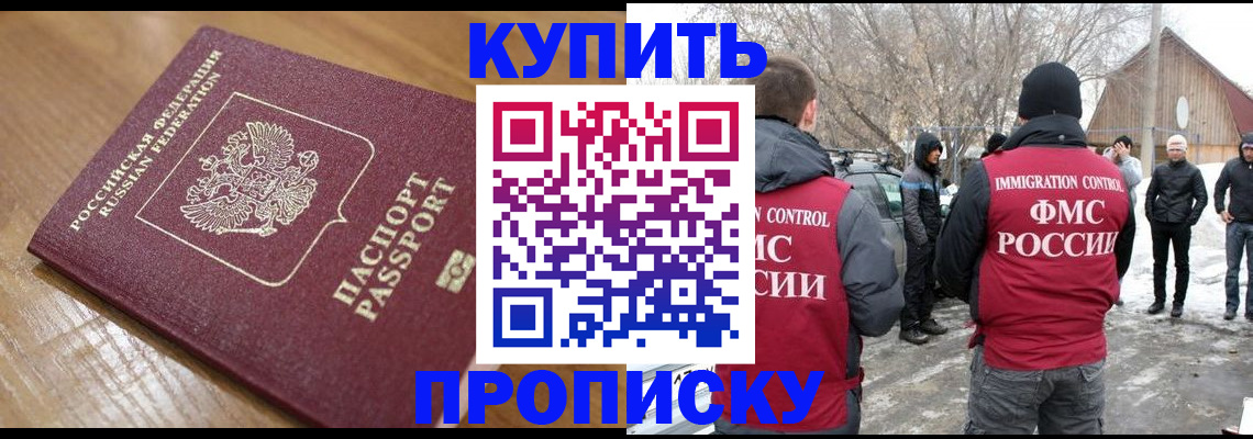 временная регистрация гарантия в Железногорск-Илимском