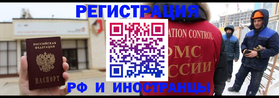 временная регистрация купить в Железногорск-Илимском