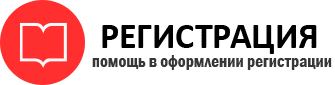 прописка в Железногорск-Илимском id361324